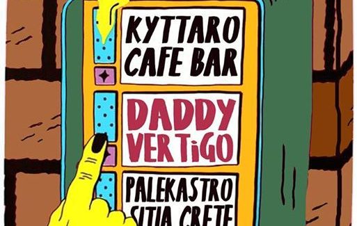 Daddy Vertigo | Κyttaro Summer Opening