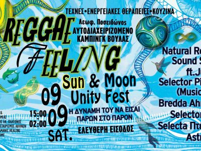 Reggae Feeling - Sun & Moon Unity Fest