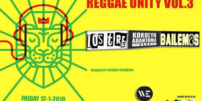 Reggae Unity vol3 / 12.01.18 / Πολυχώρος WE