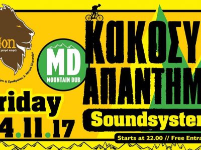 Zion hosts Κακοσυν Απαντημα Sound System