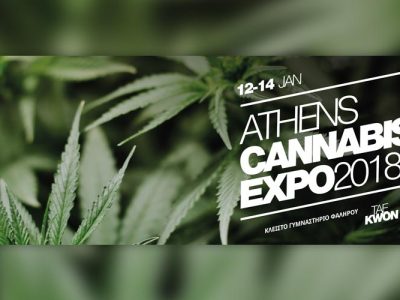 Athens Cannabis Expo 2018 στις 12-14 Ιανουαρίου!