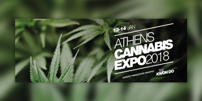 Athens Cannabis Expo 2018 στις 12-14 Ιανουαρίου!