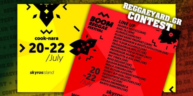 Διαγωνισμός: 2 προσκλήσεις για το Boom Reggae Festival!