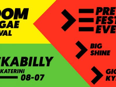 Boom στο Rockabilly - Pre Event BRF 2018