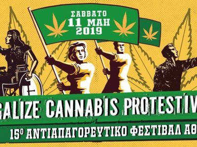 Legalize Cannabis Protestival 2019-15ο Αντιαπαγορευτικό Φεστιβάλ