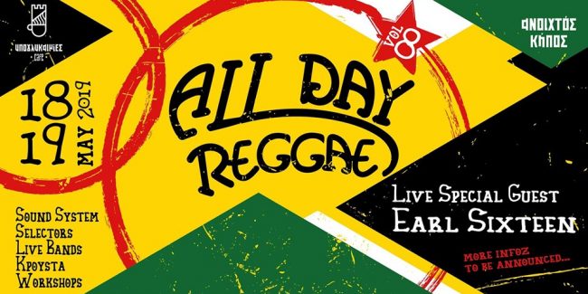 ALL DAY Reggae Vol.8