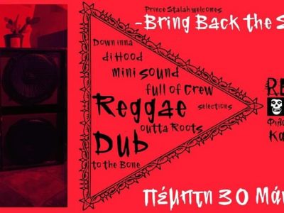 Bring Back the Sound // Reggae Dub Dance // Ε L P Α S O S O U N D S Y S T E M @RedRose