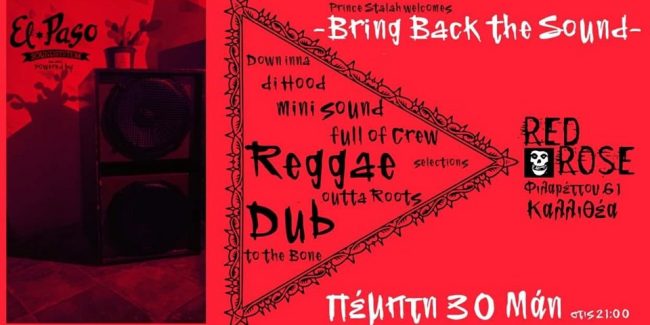 Bring Back the Sound // Reggae Dub Dance // Ε L P Α S O S O U N D S Y S T E M @RedRose