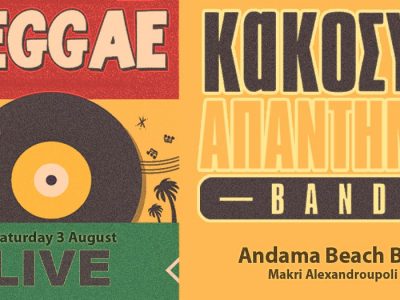 ακό Συναπάντημα Full Band Live / Andama beach bar Alex/poli 3/8