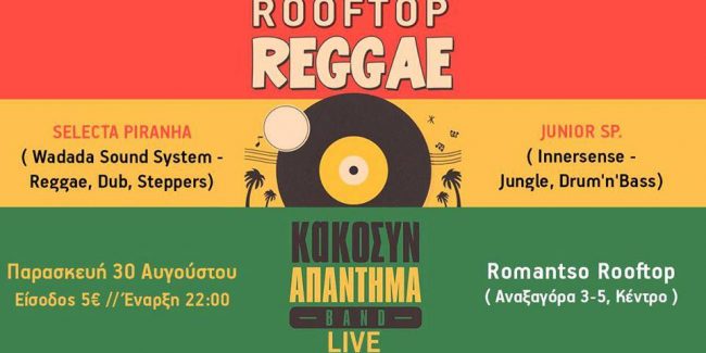 Rooftop Reggae - Κακό Συναπάντημα Full band Live Αθήνα
