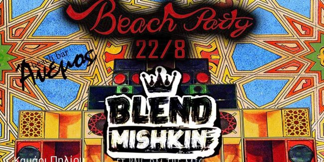 Reggae Beach Party w/ Blend Mishkin ft. BNC at Anemos Beach Bar